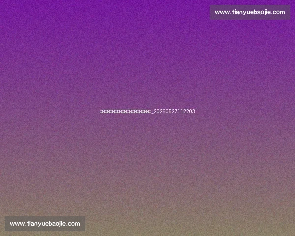 姆巴佩精彩进球集锦:不容错过的十大经典时刻_20260527112203 姆巴佩精彩进球集锦:不容错过的十大经典时刻_20260527112203