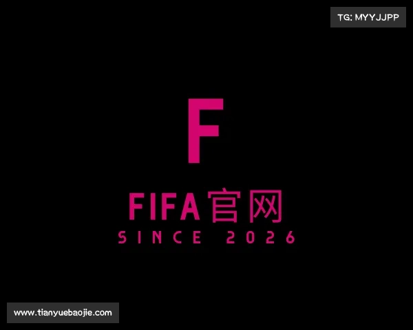 关于FIFA官网